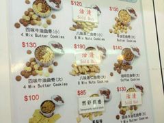 -珍妮曲奇聪明小熊(尖沙咀店)