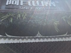 -阿瓦山寨·湘菜现炒·剁椒鱼头王(咸阳总店)