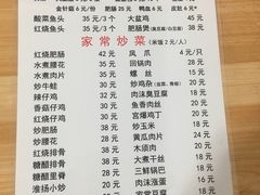 菜单-黑皮酸菜鱼(绣花巷店)