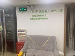 -塑青春&伊肤泉祛痘皮肤管理