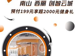 -MEGA BASE 健身馆(南山店)