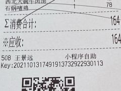 -九毛九西北菜(百信广场店)