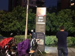 -近江(地铁站)