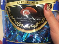 -关西国际机场直营免税店
