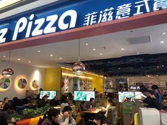 门面-菲滋意式餐厅(西溪印象城店)