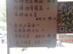 菜单-十面春风·江南面馆(崇宁路店)
