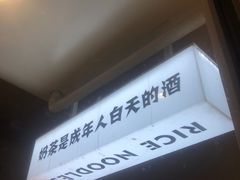 -线人米线(桂林路店)
