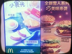 -麦当劳(北京路广百广场店)