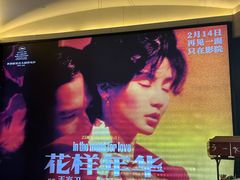-大光明电影院(南京西路店)