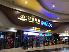 -万达影城(武进万达广场IMAX店)
