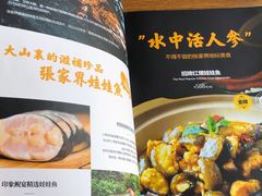 -印象鲵宴·张家界地标美食名片(溪布街店)