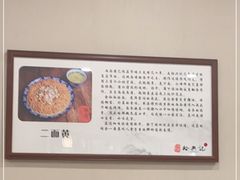 -裕兴记·三虾面(西北街总店)