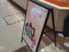 -CoCo都可(长江西路华联店)