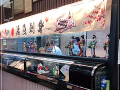 -祈胜邨•顺德鱼生•顺德菜(容桂店)