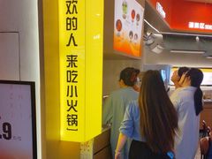 -喜家自助小火锅(卓悦里店)