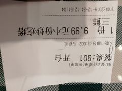 账单-紫光园(劲松店)