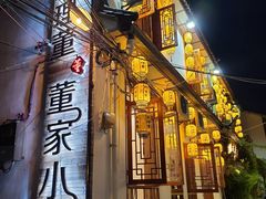 -大理董·董家小厨野生菌火锅(古城旗舰店)