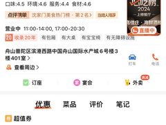 -高佳庄·舟山海鲜(海景旗舰店)