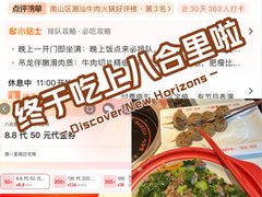-八合里潮汕鲜牛肉火锅(深圳海岸城店)