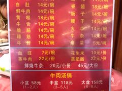 菜单-谢老五跷脚牛肉·非遗传承店