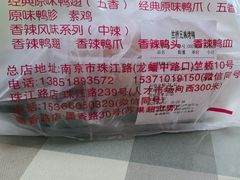 -竺桥兄弟烤鸭馆(竺桥店)