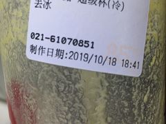 -85度C(上海兰溪二店)