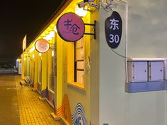 -云间粮仓