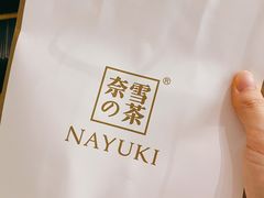 -奈雪的茶(新天地广场PRO店)