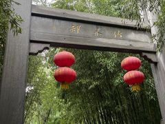 -竹泉村旅游度假区