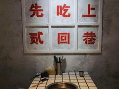 -贰回巷火锅馆(钟楼店)