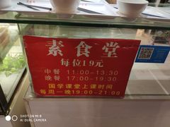 -素清香(解放路店)