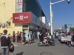 -和众大油条(维明路店)