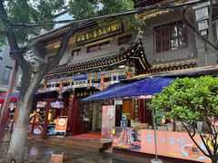-西安贾三灌汤包·回坊小吃·清真炒菜(北院门总店)