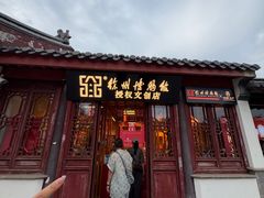 -乾隆行宫