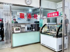 -老四烧饼铺(丽源路店)