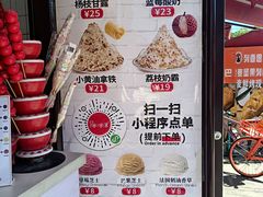 -冰冰酱老味刨冰绵绵冰(中山路总店)