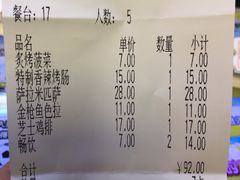 账单-萨莉亚意式餐厅(特力时尚汇店)