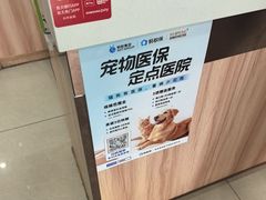 -瑞鹏·疫苗·绝育·宠物医院(广九店)