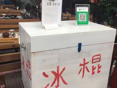 -丽江庭院之爱在路上(西单店)
