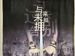 -深圳失恋博物馆再见前任(汇商名苑店)