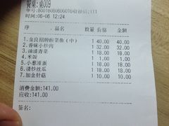 账单-金良酸菜鱼(宁海路总店)