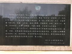 -草庵摩尼教遗址公园