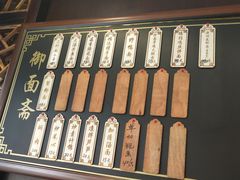 -御面斋精品面馆