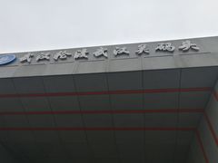 -武汉关码头(轮渡站)