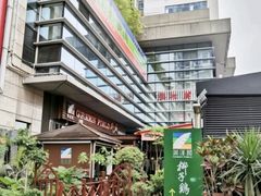-润泽园椰子鸡(汇一城店)