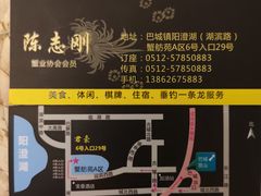 -君豪蟹都·湖景·农家乐(蟹舫苑店)