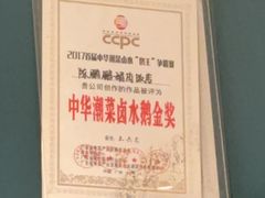 -陈鹏鹏潮汕菜(欢乐海岸 海边景观店)