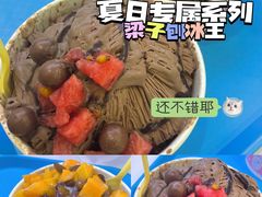 -梁子刨冰王&梁小糖(王顶堤店)
