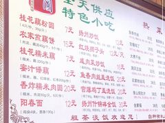 菜单-粗茶淡饭(东关街店)