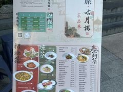 -留芳·文旅古月楼(老街店)